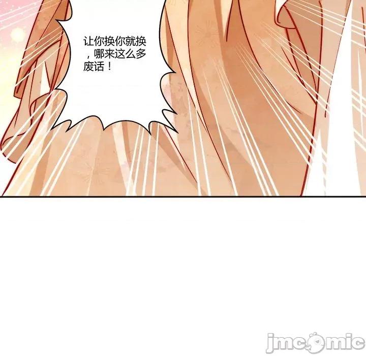 小皇书VS小皇叔 小皇书VS小皇叔-第 10 话 第35页