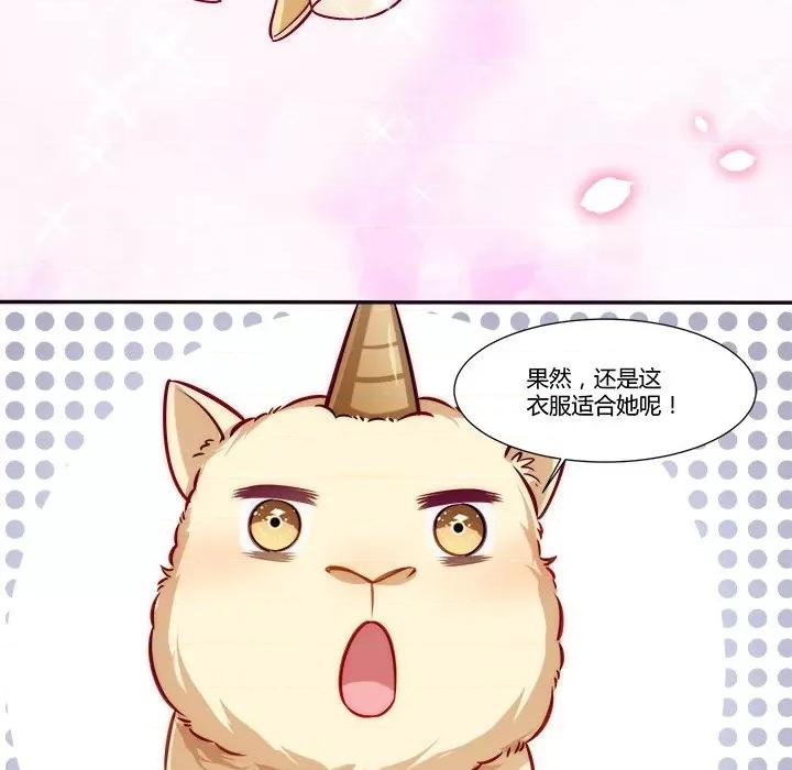 小皇书VS小皇叔 小皇书VS小皇叔-第 10 话 第39页
