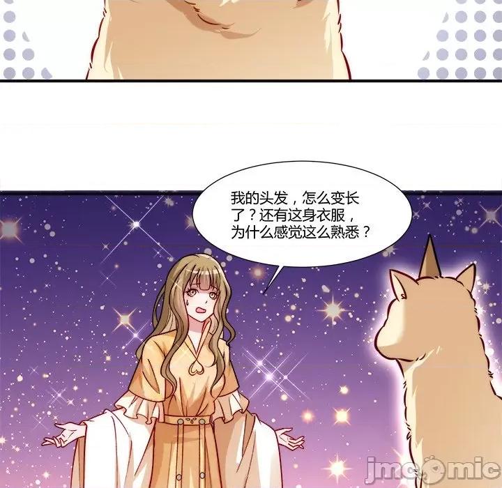 小皇书VS小皇叔 小皇书VS小皇叔-第 10 话 第40页