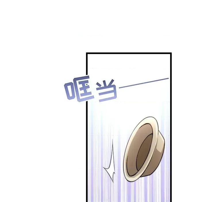 小皇书VS小皇叔 小皇书VS小皇叔-第 10 话 第47页