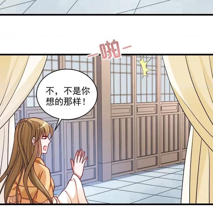 小皇书VS小皇叔 小皇书VS小皇叔-第 10 话 第52页