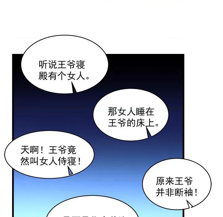小皇书VS小皇叔 小皇书VS小皇叔-第 10 话 第53页