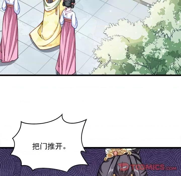 小皇书VS小皇叔 小皇书VS小皇叔-第 10 话 第58页