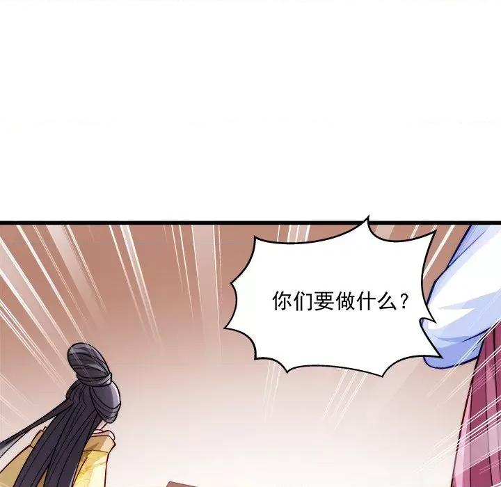 小皇书VS小皇叔 小皇书VS小皇叔-第 10 话 第61页