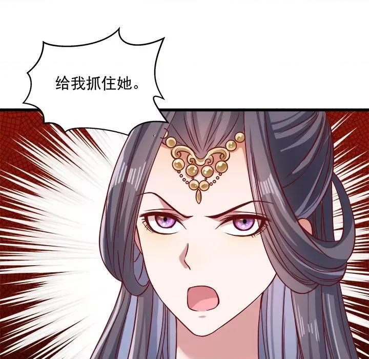 小皇书VS小皇叔 小皇书VS小皇叔-第 10 话 第64页