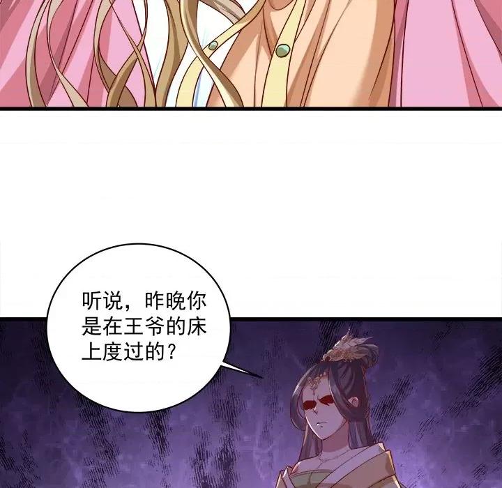 小皇书VS小皇叔 小皇书VS小皇叔-第 10 话 第67页