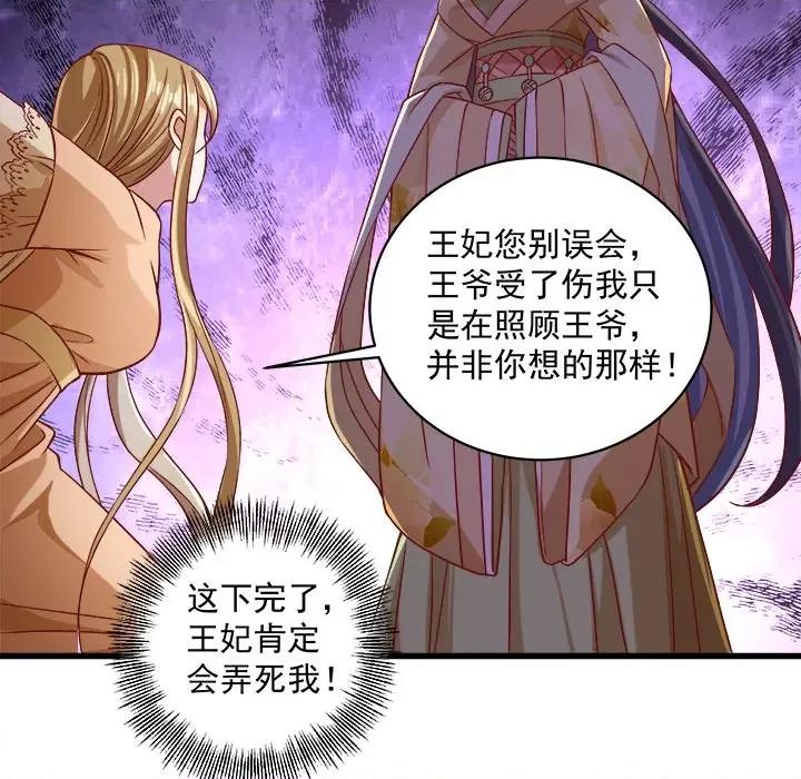 小皇书VS小皇叔 小皇书VS小皇叔-第 10 话 第68页
