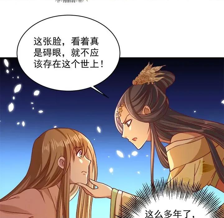 小皇书VS小皇叔 小皇书VS小皇叔-第 10 话 第69页
