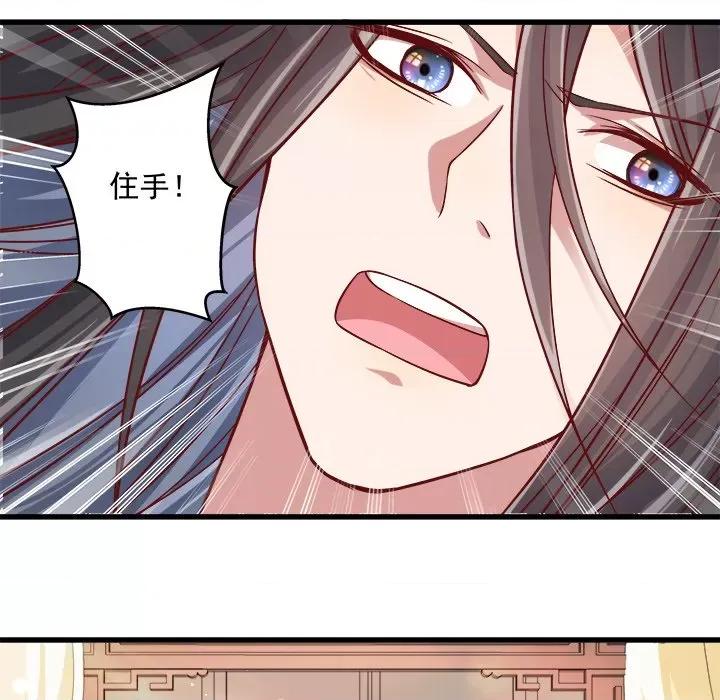 小皇书VS小皇叔 小皇书VS小皇叔-第 10 话 第74页