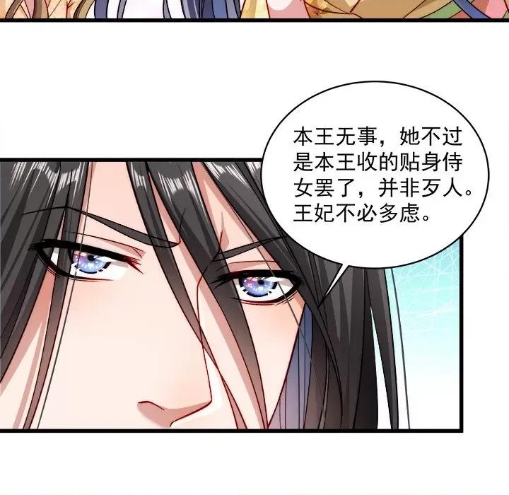 小皇书VS小皇叔 小皇书VS小皇叔-第 10 话 第77页