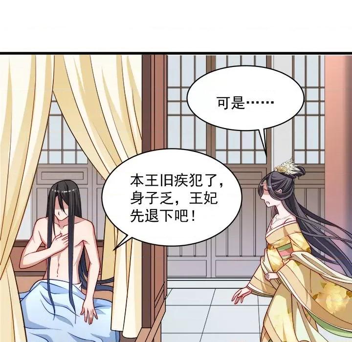小皇书VS小皇叔 小皇书VS小皇叔-第 10 话 第78页