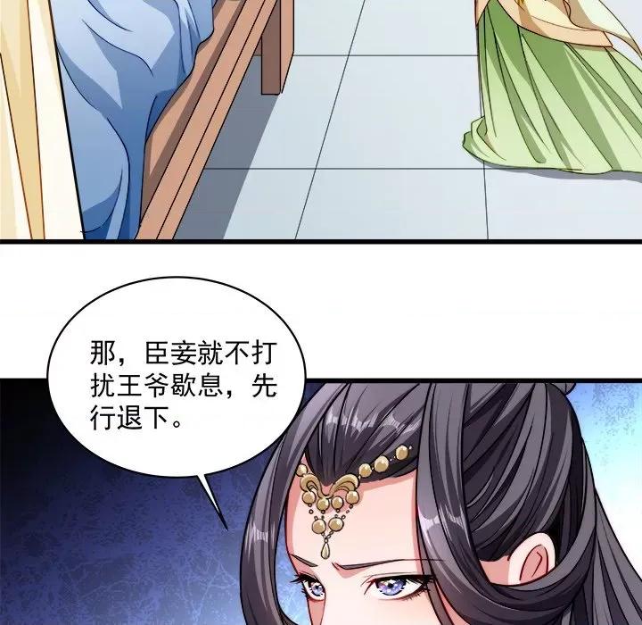 小皇书VS小皇叔 小皇书VS小皇叔-第 10 话 第79页