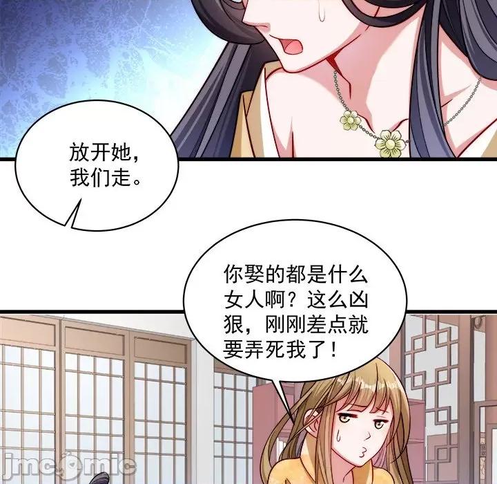 小皇书VS小皇叔 小皇书VS小皇叔-第 10 话 第80页