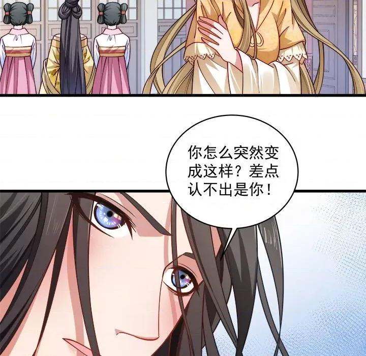 小皇书VS小皇叔 小皇书VS小皇叔-第 10 话 第81页