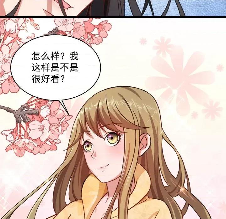小皇书VS小皇叔 小皇书VS小皇叔-第 10 话 第82页