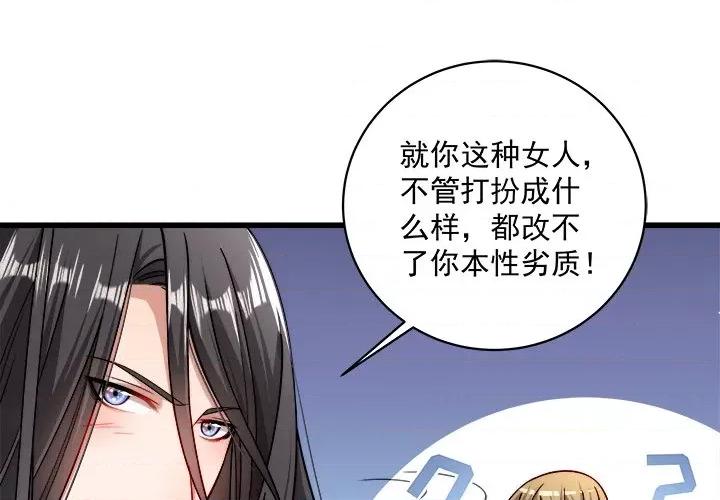 小皇书VS小皇叔 小皇书VS小皇叔-第 11 话 第1页
