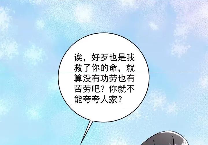 小皇书VS小皇叔 小皇书VS小皇叔-第 11 话 第3页