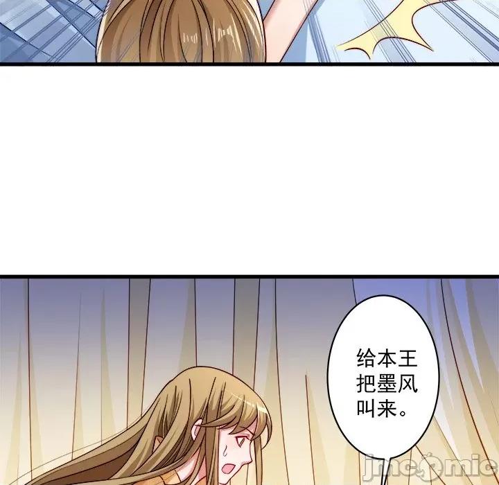 小皇书VS小皇叔 小皇书VS小皇叔-第 11 话 第10页
