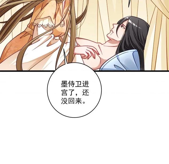 小皇书VS小皇叔 小皇书VS小皇叔-第 11 话 第11页