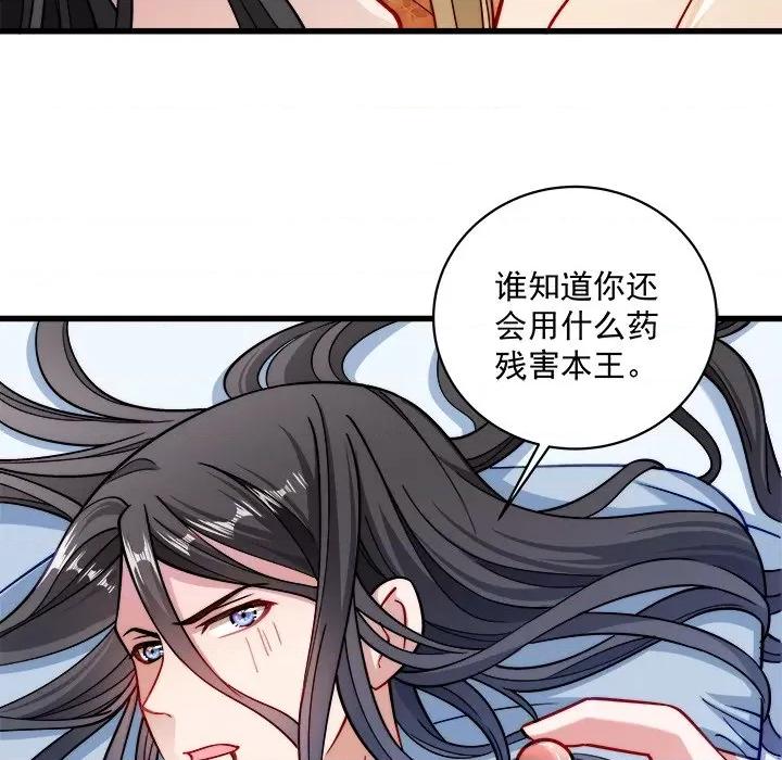小皇书VS小皇叔 小皇书VS小皇叔-第 11 话 第16页