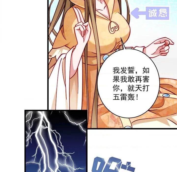 小皇书VS小皇叔 小皇书VS小皇叔-第 11 话 第18页