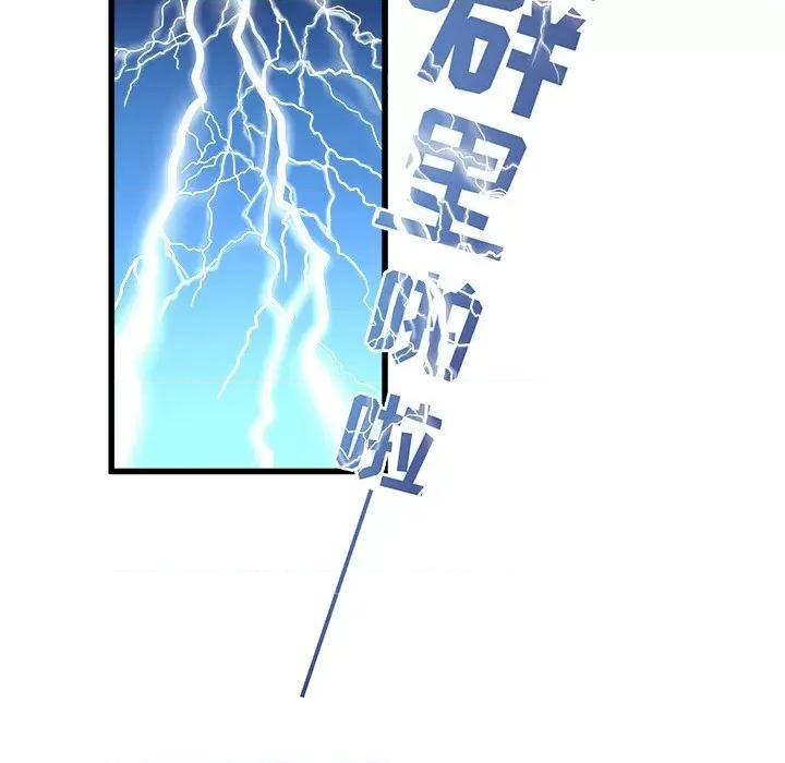 小皇书VS小皇叔 小皇书VS小皇叔-第 11 话 第19页