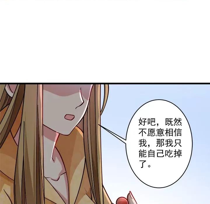 小皇书VS小皇叔 小皇书VS小皇叔-第 11 话 第23页