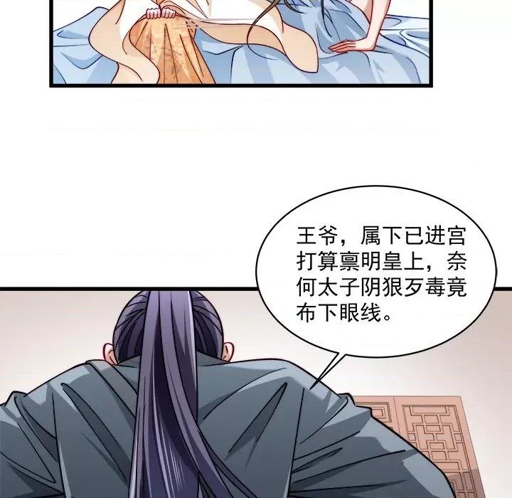 小皇书VS小皇叔 小皇书VS小皇叔-第 11 话 第34页