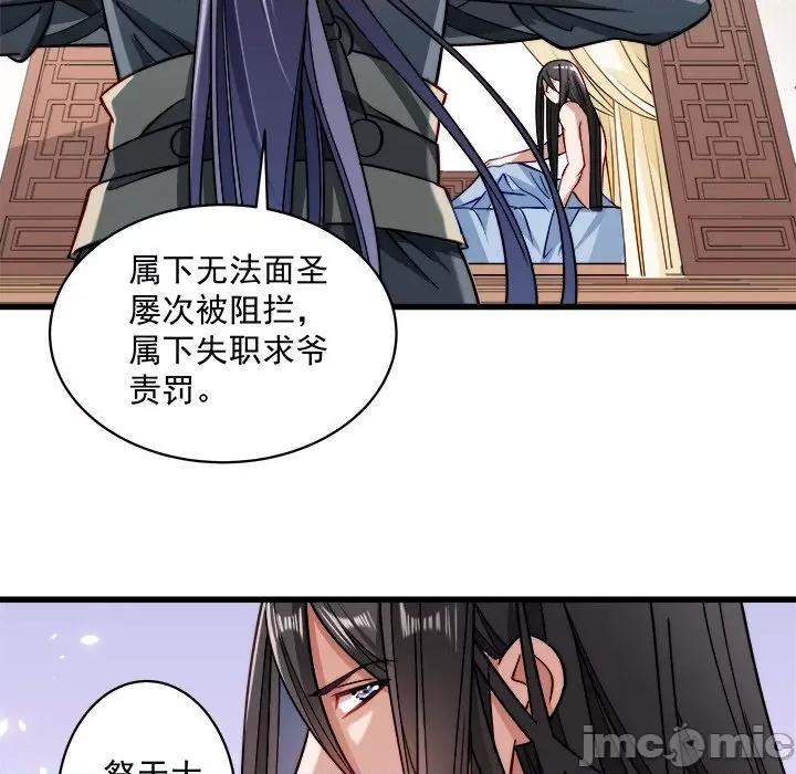 小皇书VS小皇叔 小皇书VS小皇叔-第 11 话 第35页