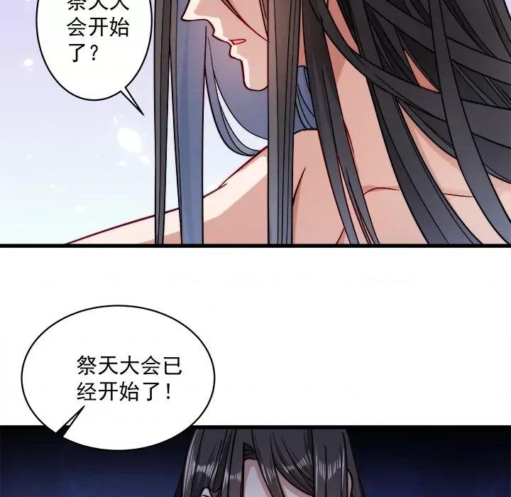 小皇书VS小皇叔 小皇书VS小皇叔-第 11 话 第36页
