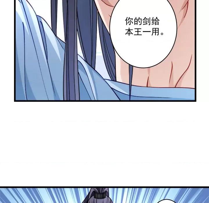 小皇书VS小皇叔 小皇书VS小皇叔-第 11 话 第39页