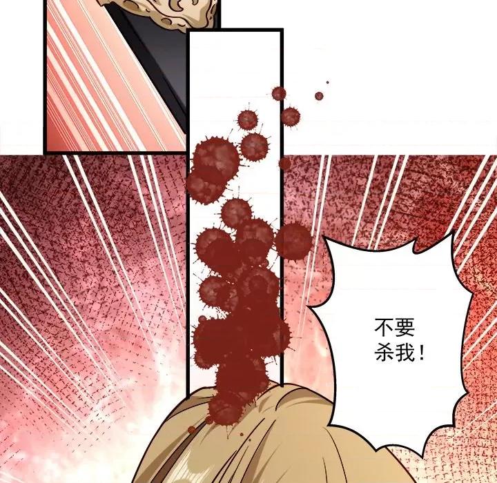小皇书VS小皇叔 小皇书VS小皇叔-第 11 话 第44页