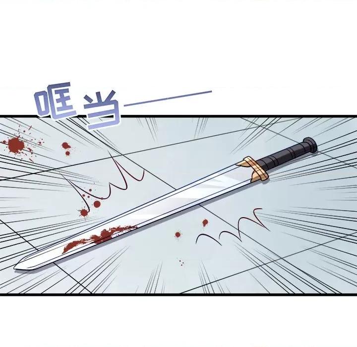 小皇书VS小皇叔 小皇书VS小皇叔-第 11 话 第47页