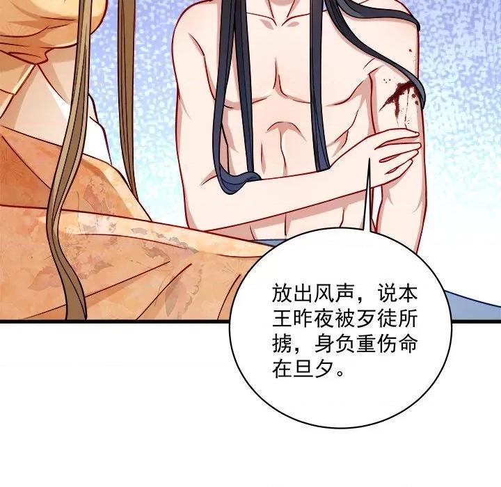 小皇书VS小皇叔 小皇书VS小皇叔-第 11 话 第49页