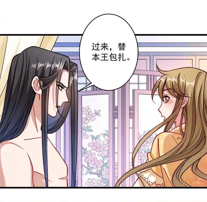 小皇书VS小皇叔 小皇书VS小皇叔-第 11 话 第53页