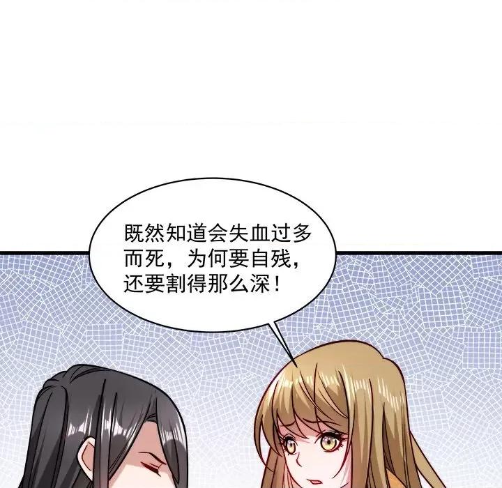 小皇书VS小皇叔 小皇书VS小皇叔-第 11 话 第59页