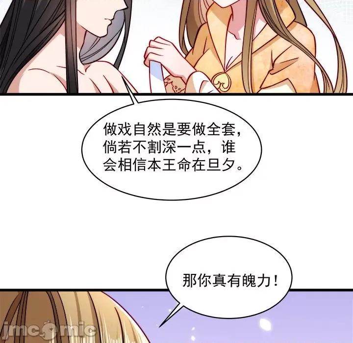 小皇书VS小皇叔 小皇书VS小皇叔-第 11 话 第60页