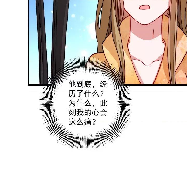 小皇书VS小皇叔 小皇书VS小皇叔-第 11 话 第63页