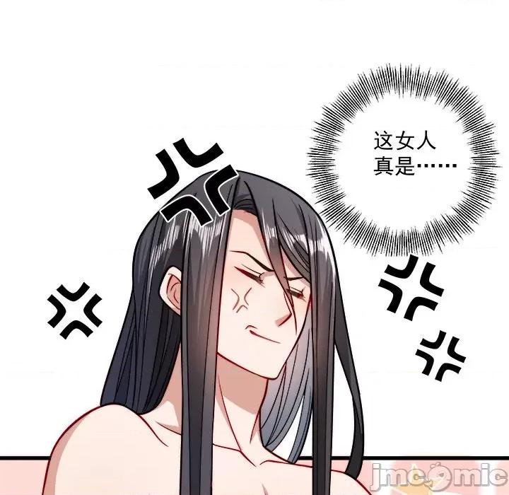 小皇书VS小皇叔 小皇书VS小皇叔-第 11 话 第65页