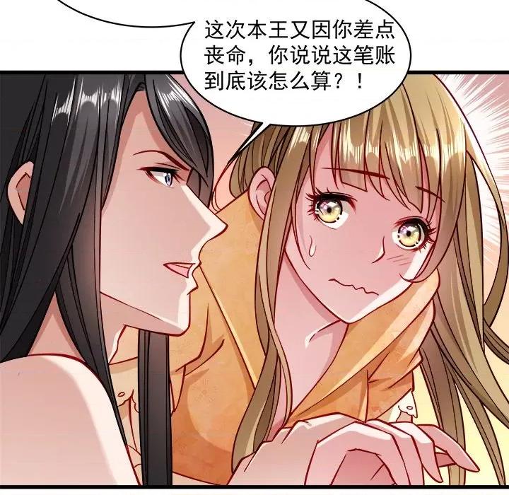 小皇书VS小皇叔 小皇书VS小皇叔-第 11 话 第71页