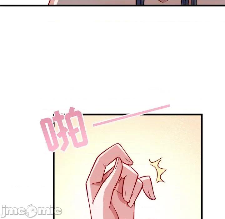 小皇书VS小皇叔 小皇书VS小皇叔-第 11 话 第80页