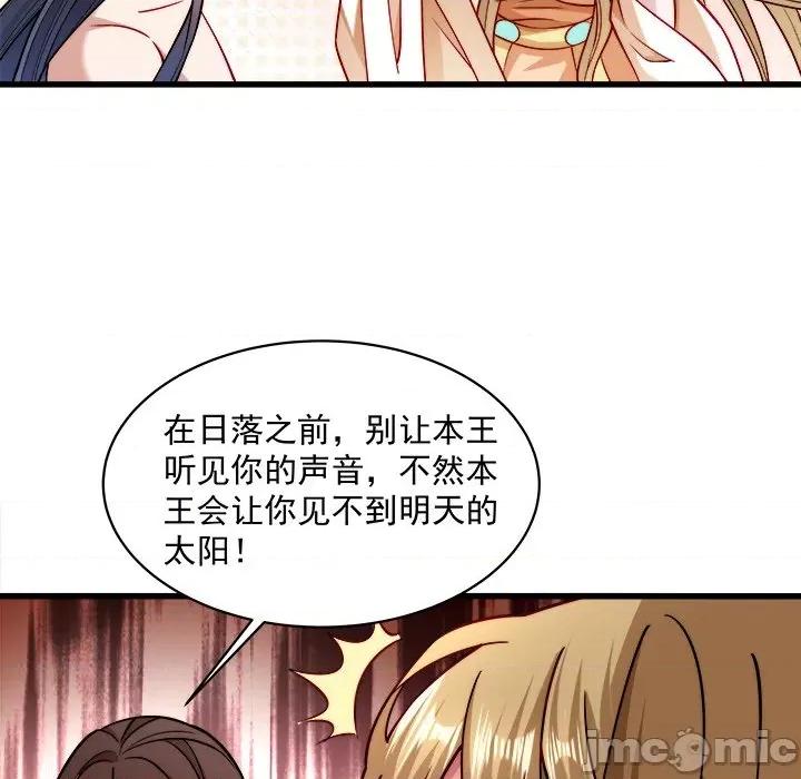 小皇书VS小皇叔 小皇书VS小皇叔-第 11 话 第85页