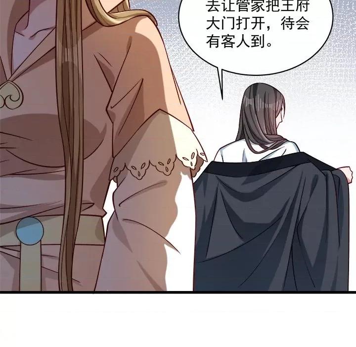 小皇书VS小皇叔 小皇书VS小皇叔-第 11 话 第101页