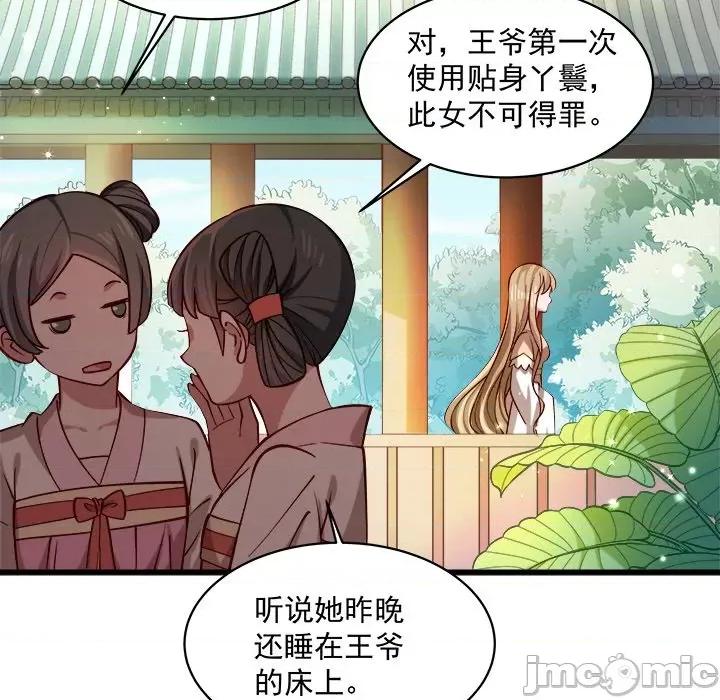 小皇书VS小皇叔 小皇书VS小皇叔-第 11 话 第105页