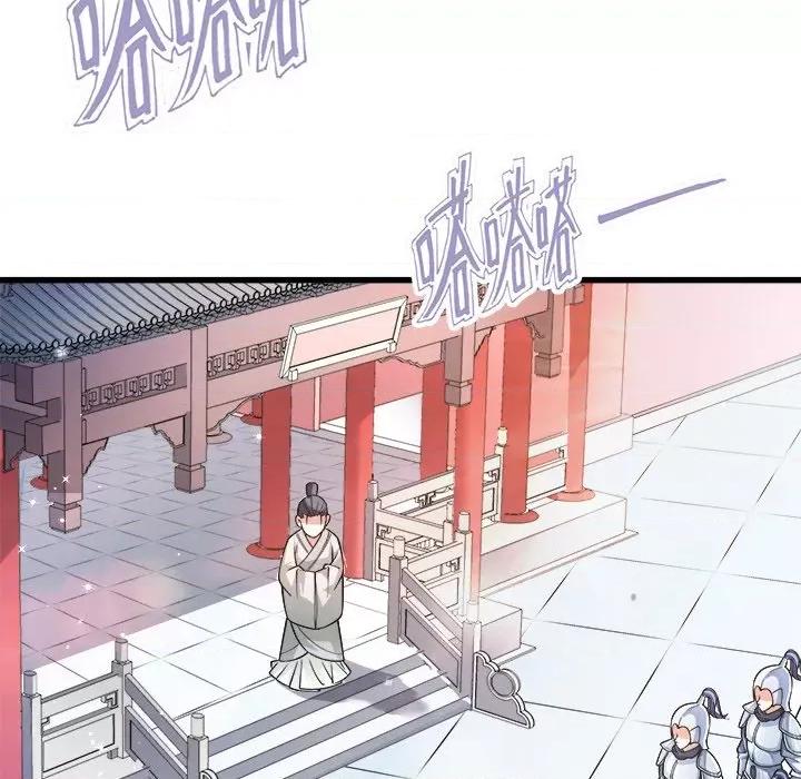 小皇书VS小皇叔 小皇书VS小皇叔-第 11 话 第107页