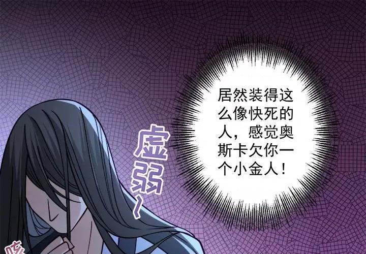 小皇书VS小皇叔 小皇书VS小皇叔-第 12 话 第1页