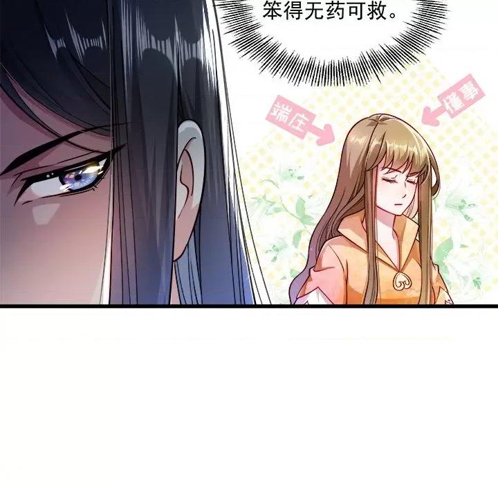 小皇书VS小皇叔 小皇书VS小皇叔-第 12 话 第9页