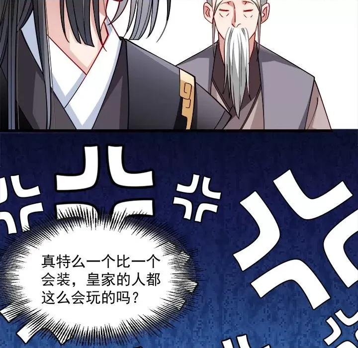 小皇书VS小皇叔 小皇书VS小皇叔-第 12 话 第19页