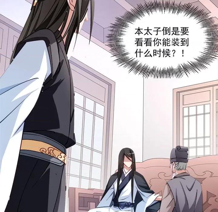 小皇书VS小皇叔 小皇书VS小皇叔-第 12 话 第22页