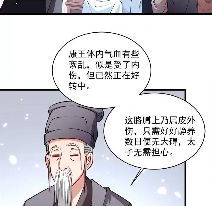 小皇书VS小皇叔 小皇书VS小皇叔-第 12 话 第23页